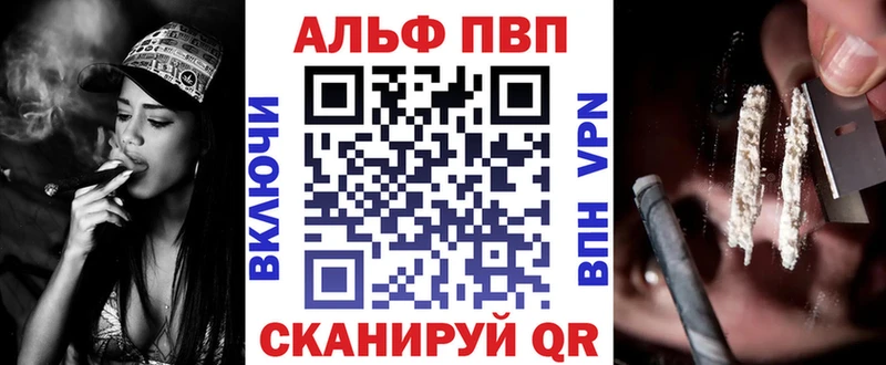 Alpha-PVP VHQ Холмск