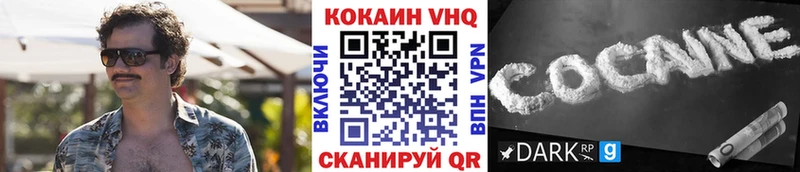 COCAIN 99% где купить наркоту Холмск