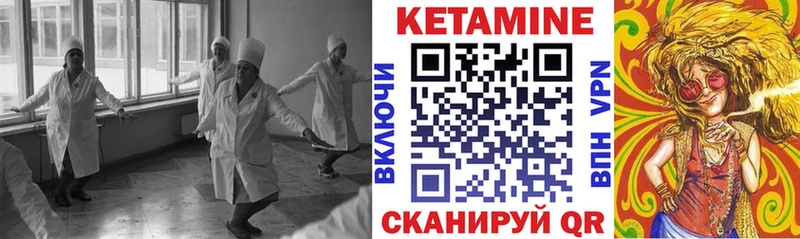 Кетамин VHQ Холмск