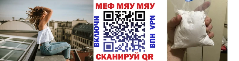 даркнет сайт  Холмск  МЯУ-МЯУ кристаллы 
