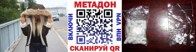 Метадон кристалл  Холмск 